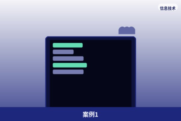 本地标杆客户